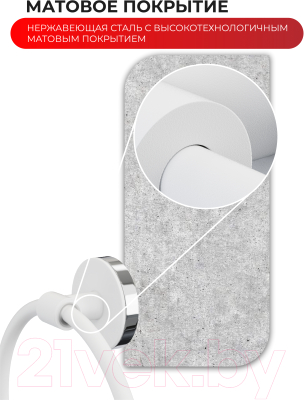 Кольцо для полотенца FORA FOR-LORD011WT