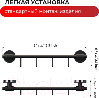 Вешалка для ванной FORA FOR-LORD004WT