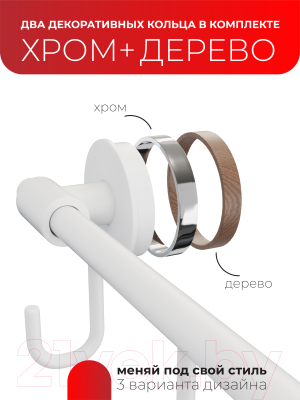 Вешалка для ванной FORA FOR-LORD004WT