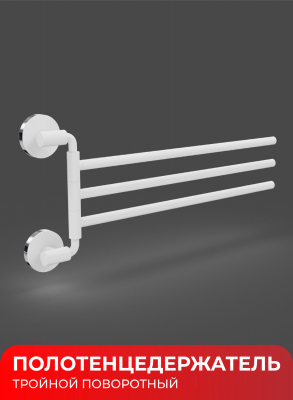 Держатель для полотенца FORA FOR-LORD023WT