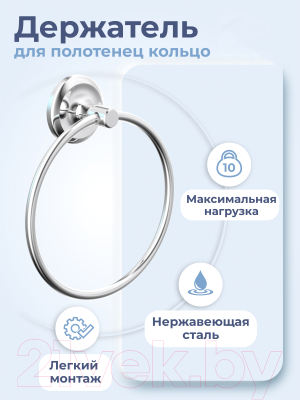 Кольцо для полотенца FORA FOR-DP011