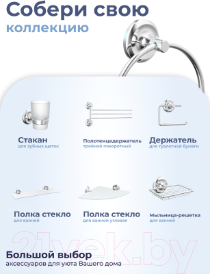 Кольцо для полотенца FORA FOR-DP011