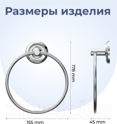 Кольцо для полотенца FORA FOR-DP011