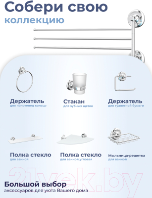 Держатель для полотенца FORA FOR-DP023