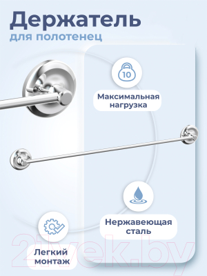 Держатель для полотенца FORA FOR-DP008