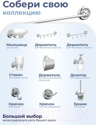 Держатель для полотенца FORA FOR-DP008