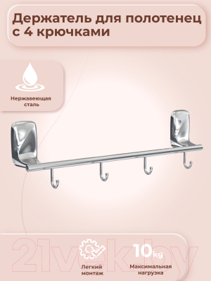 Вешалка для ванной FORA FOR-FL004