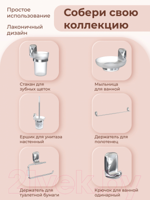 Вешалка для ванной FORA FOR-FL004