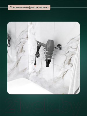 Держатель для фена FORA L043