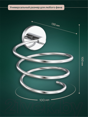 Держатель для фена FORA L043