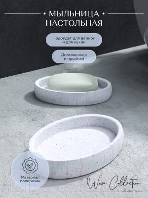 Мыльница FORA FOR-WAV036W