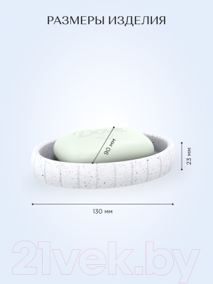 Мыльница FORA FOR-WAV036W