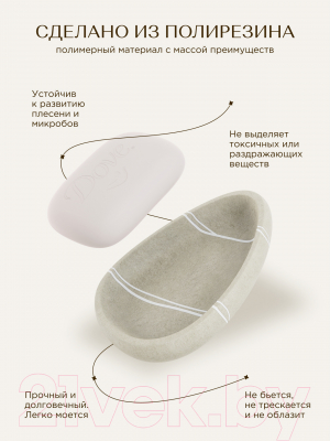 Мыльница FORA FOR-LN036NAT