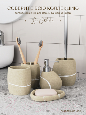 Мыльница FORA FOR-LN036NAT