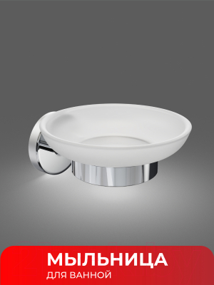 Мыльница FORA FOR-LORD036CR