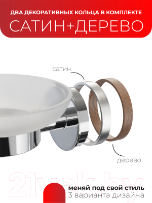 Мыльница FORA FOR-LORD036CR