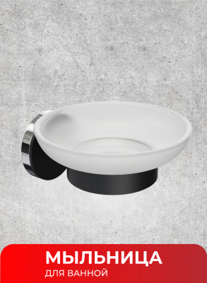 Мыльница FORA FOR-LORD036BL