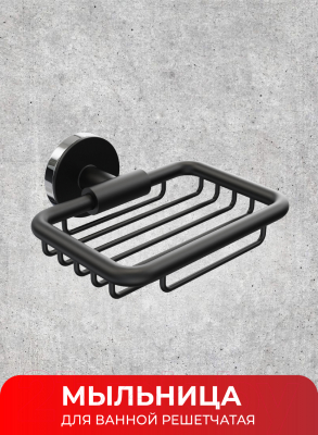 Мыльница FORA FOR-LORD040BL