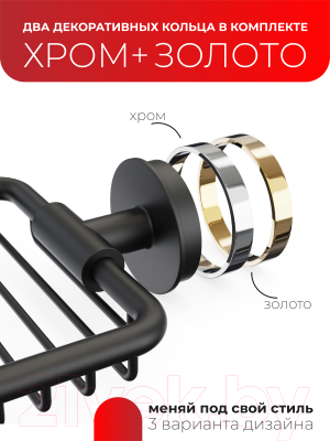 Мыльница FORA FOR-LORD040BL