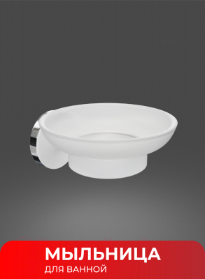 Мыльница FORA FOR-LORD036WT