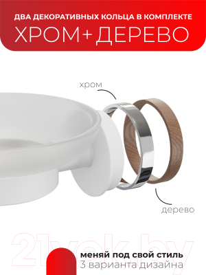 Мыльница FORA FOR-LORD036WT