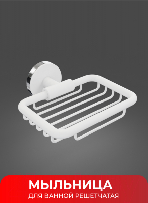 Мыльница FORA FOR-LORD040WT