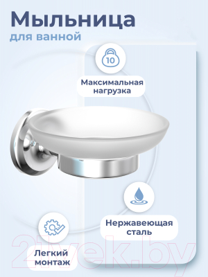 Мыльница FORA FOR-DP036