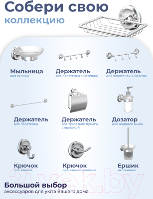 Мыльница FORA FOR-DP040