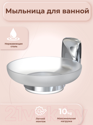 Мыльница FORA FOR-FL036