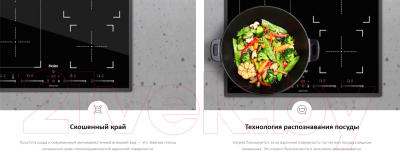 Индукционная варочная панель Haier HHY-Y64FVB