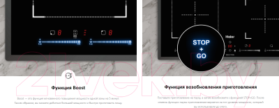 Индукционная варочная панель Haier HHY-Y64FVB