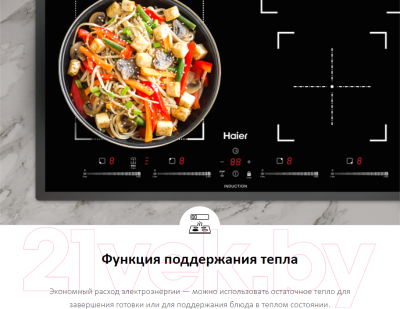 Индукционная варочная панель Haier HHY-Y64FVB