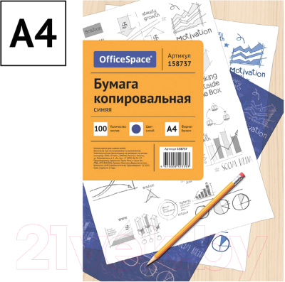 Бумага копировальная OfficeSpace CP_339 / 158737