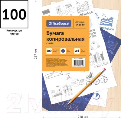 Бумага копировальная OfficeSpace CP_339 / 158737