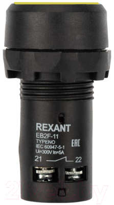 Кнопка для пульта Rexant EB22 / 36-5532