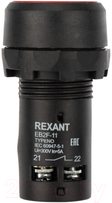 Кнопка для пульта Rexant EB22 / 36-5531