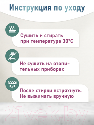 Коврик для ванной FORA FOR-TR050