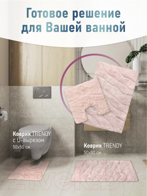 Коврик для ванной FORA FOR-TR050