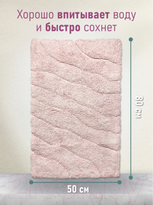 Коврик для ванной FORA FOR-TR050