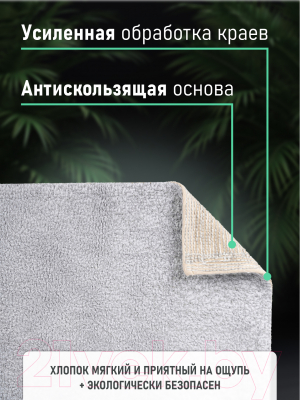 Коврик для ванной FORA FOR-WAV60-60W