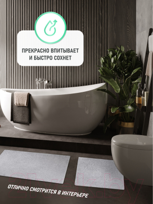 Коврик для ванной FORA FOR-WAV60-60W