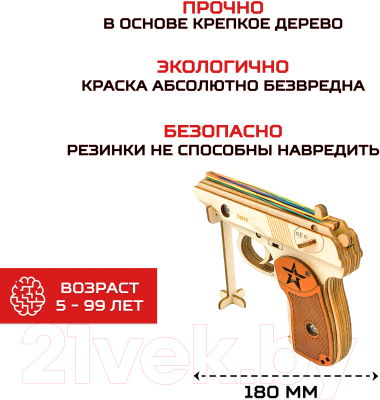 Пистолет игрушечный Армия России ПМ с мишенями / AR-P016