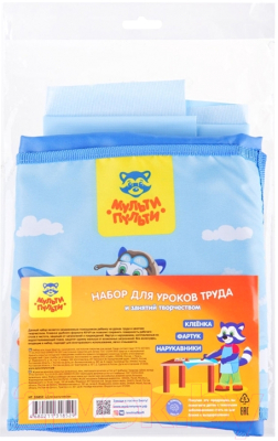 Фартук для творчества Мульти-пульти Для мальчиков / НТ_33852