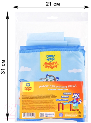 Фартук для творчества Мульти-пульти Для мальчиков / НТ_33852