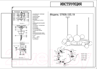 Люстра Kinklight Иона 07608-15A.19 (черный)