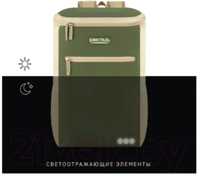 Терморюкзак Биосталь Кемпинг TR-G25
