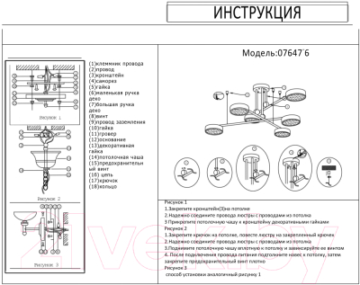 Люстра Kinklight Рапис 07647-6.20(4000k)