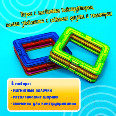 Конструктор магнитный Unicon 2905366