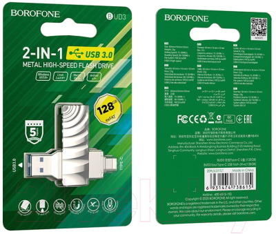 Usb flash накопитель Borofone BUD3 2в1 USB3.0 128Gb