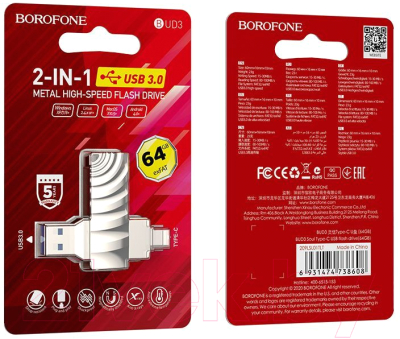 Usb flash накопитель Borofone BUD3 2в1 USB3.0 64Gb
